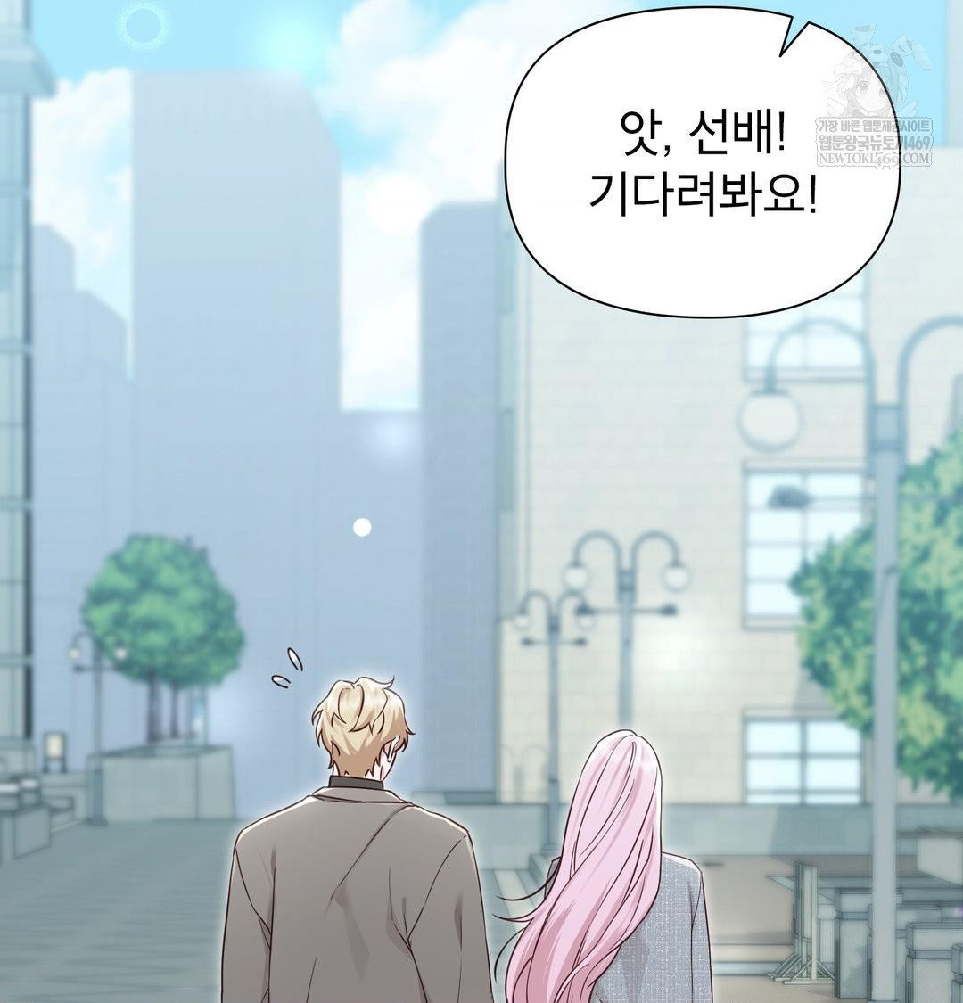 Brother Complex Raw Chapter 20 - Page 107