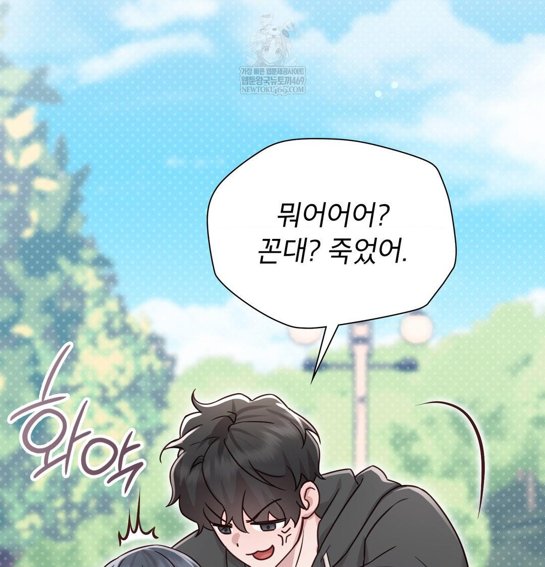 Brother Complex Raw Chapter 20 - Page 11