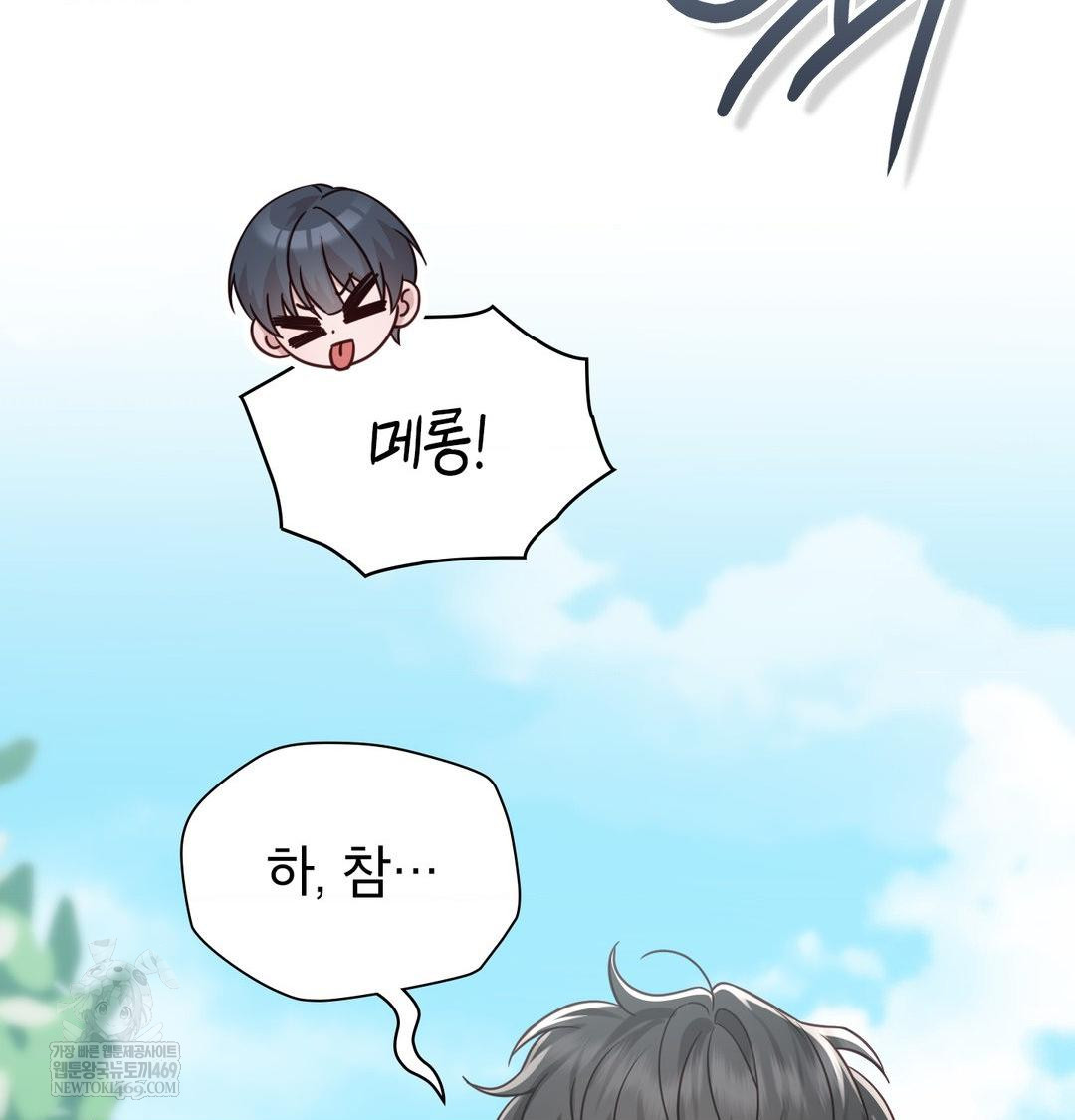 Brother Complex Raw Chapter 20 - Page 20