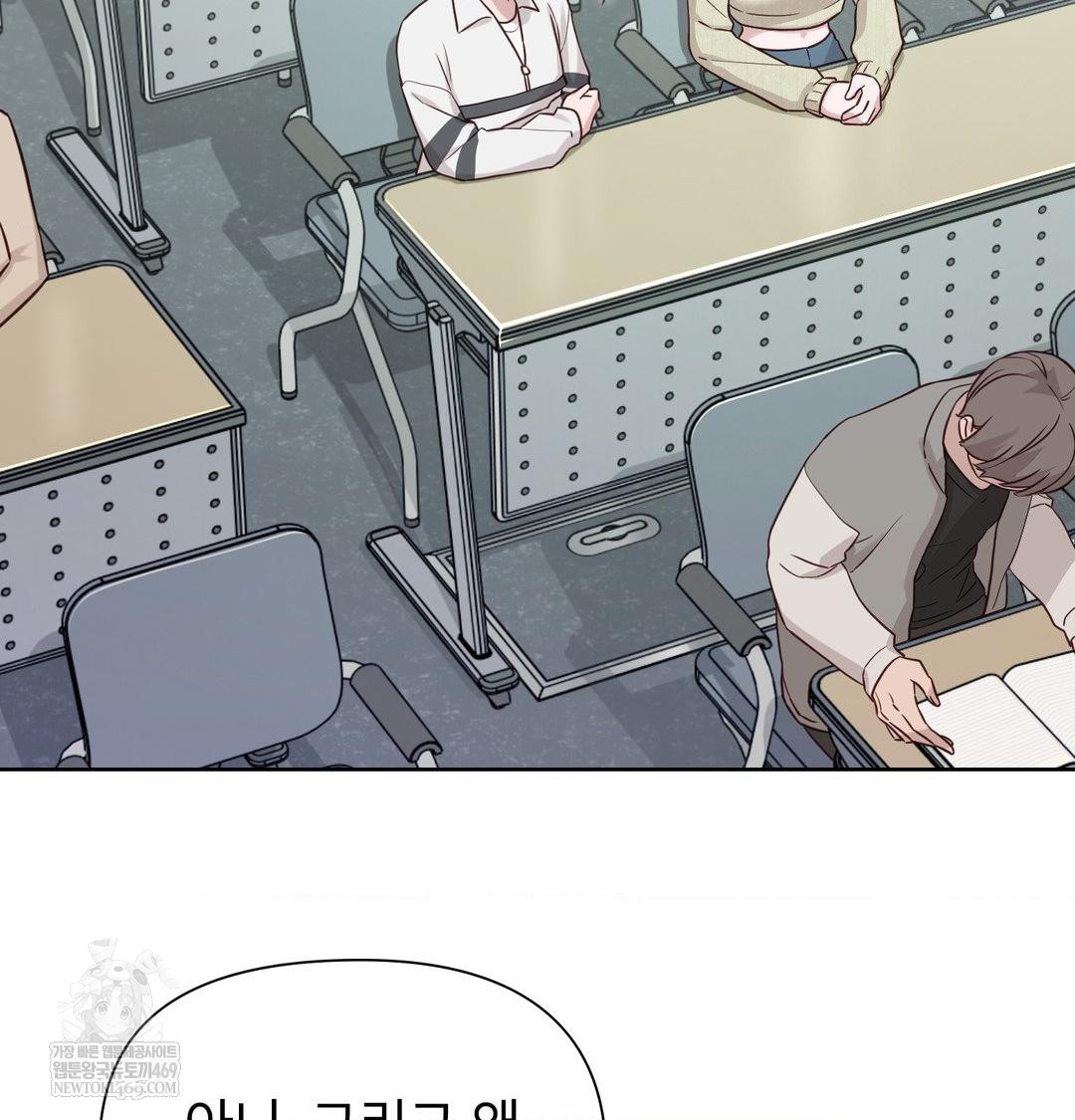 Brother Complex Raw Chapter 20 - Page 24