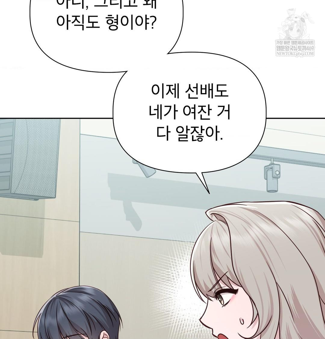 Brother Complex Raw Chapter 20 - Page 25