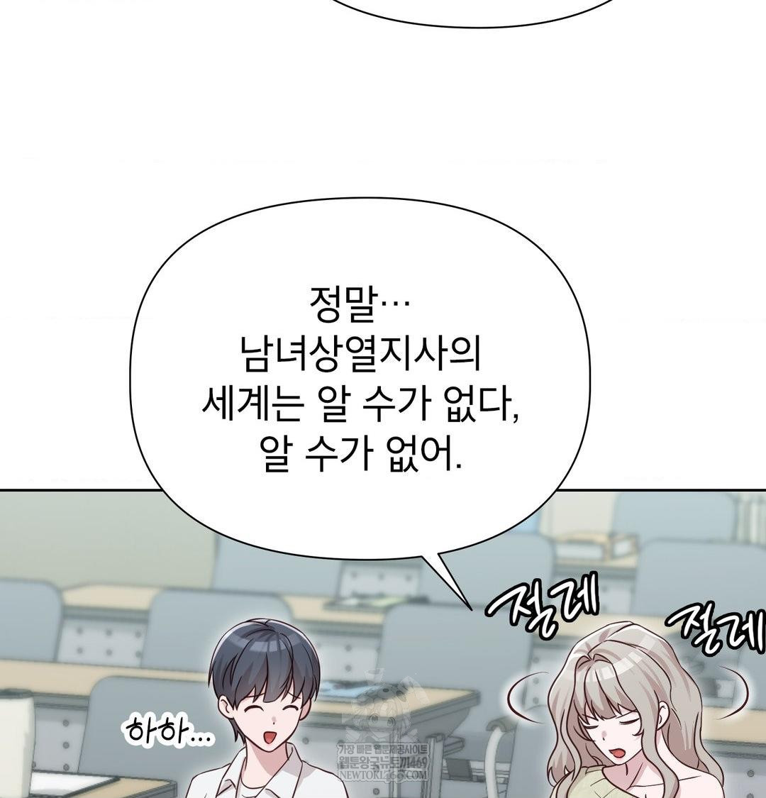 Brother Complex Raw Chapter 20 - Page 27