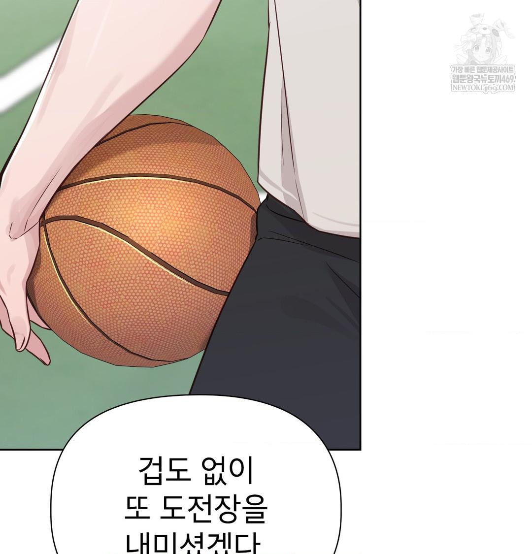 Brother Complex Raw Chapter 20 - Page 32