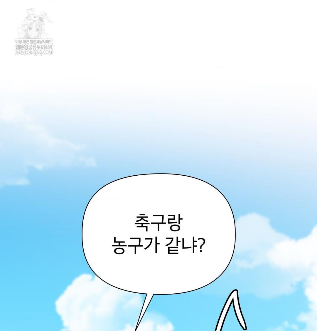 Brother Complex Raw Chapter 20 - Page 37