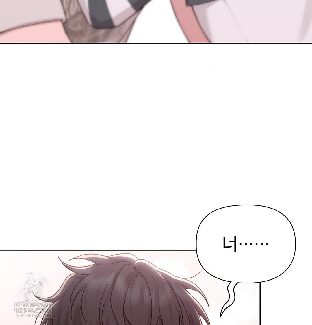 Brother Complex Raw Chapter 20 - Page 62