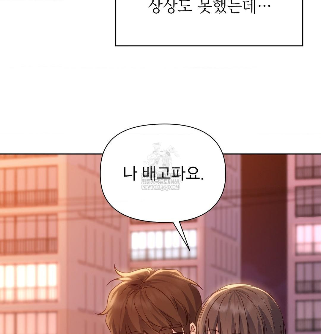 Brother Complex Raw Chapter 20 - Page 70