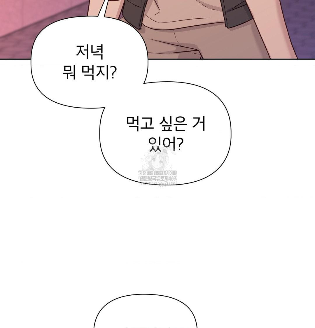 Brother Complex Raw Chapter 20 - Page 72