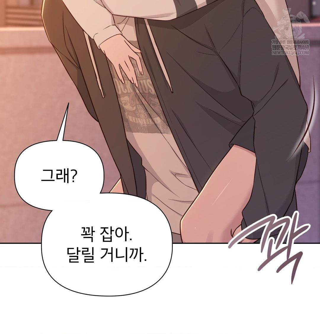 Brother Complex Raw Chapter 20 - Page 74