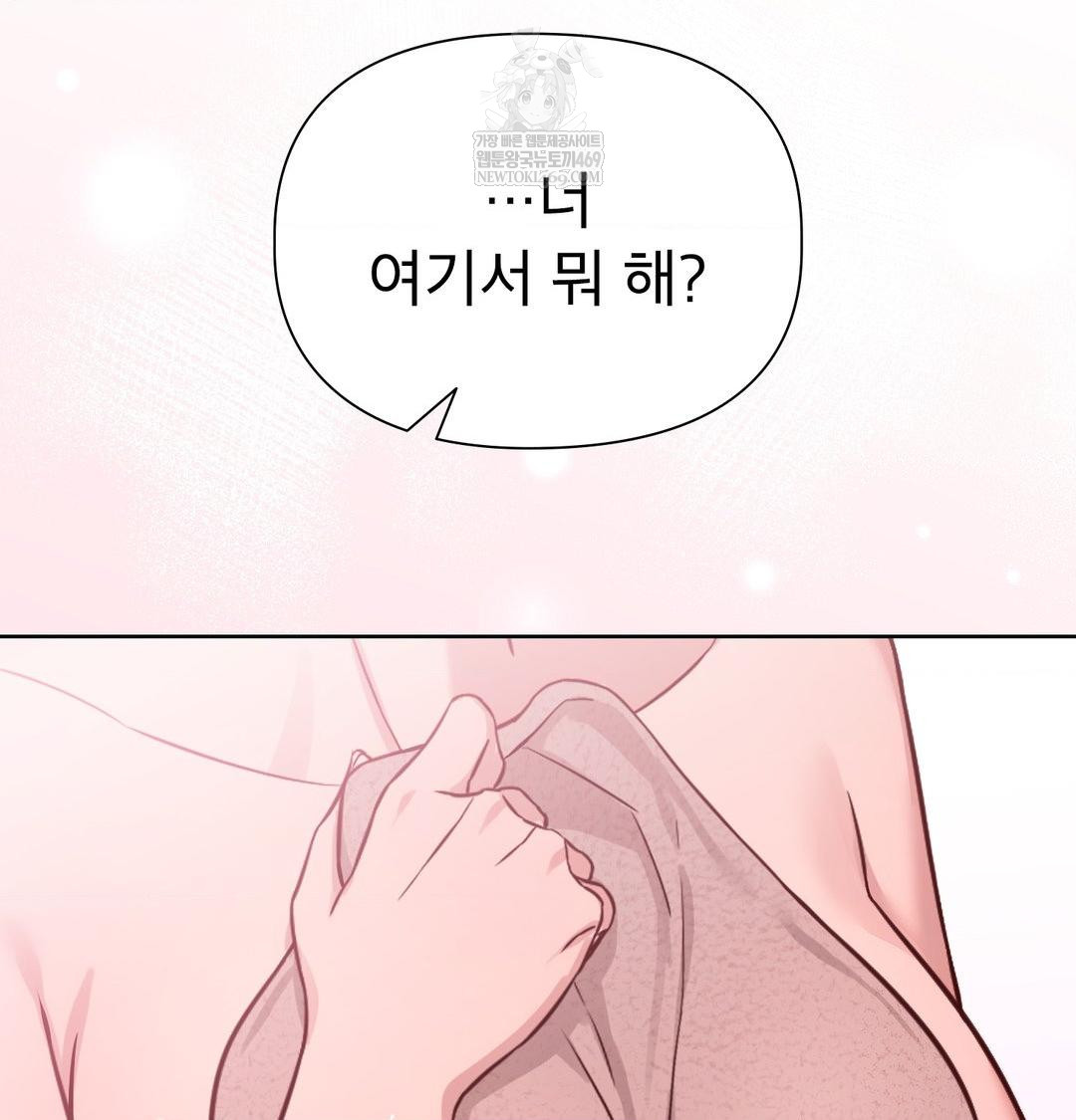 Brother Complex Raw Chapter 20 - Page 84