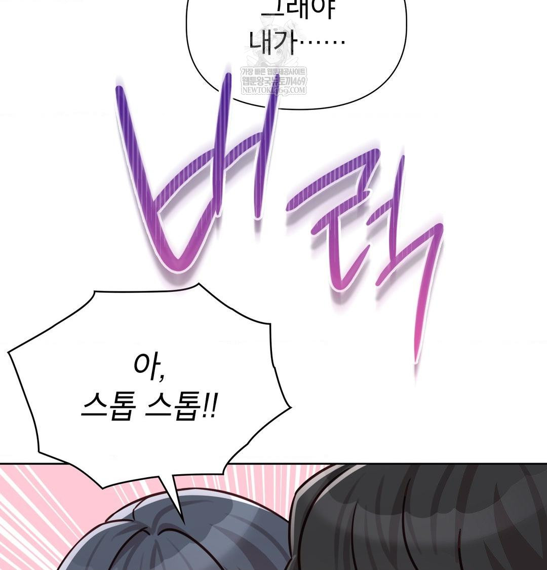 Brother Complex Raw Chapter 20 - Page 9