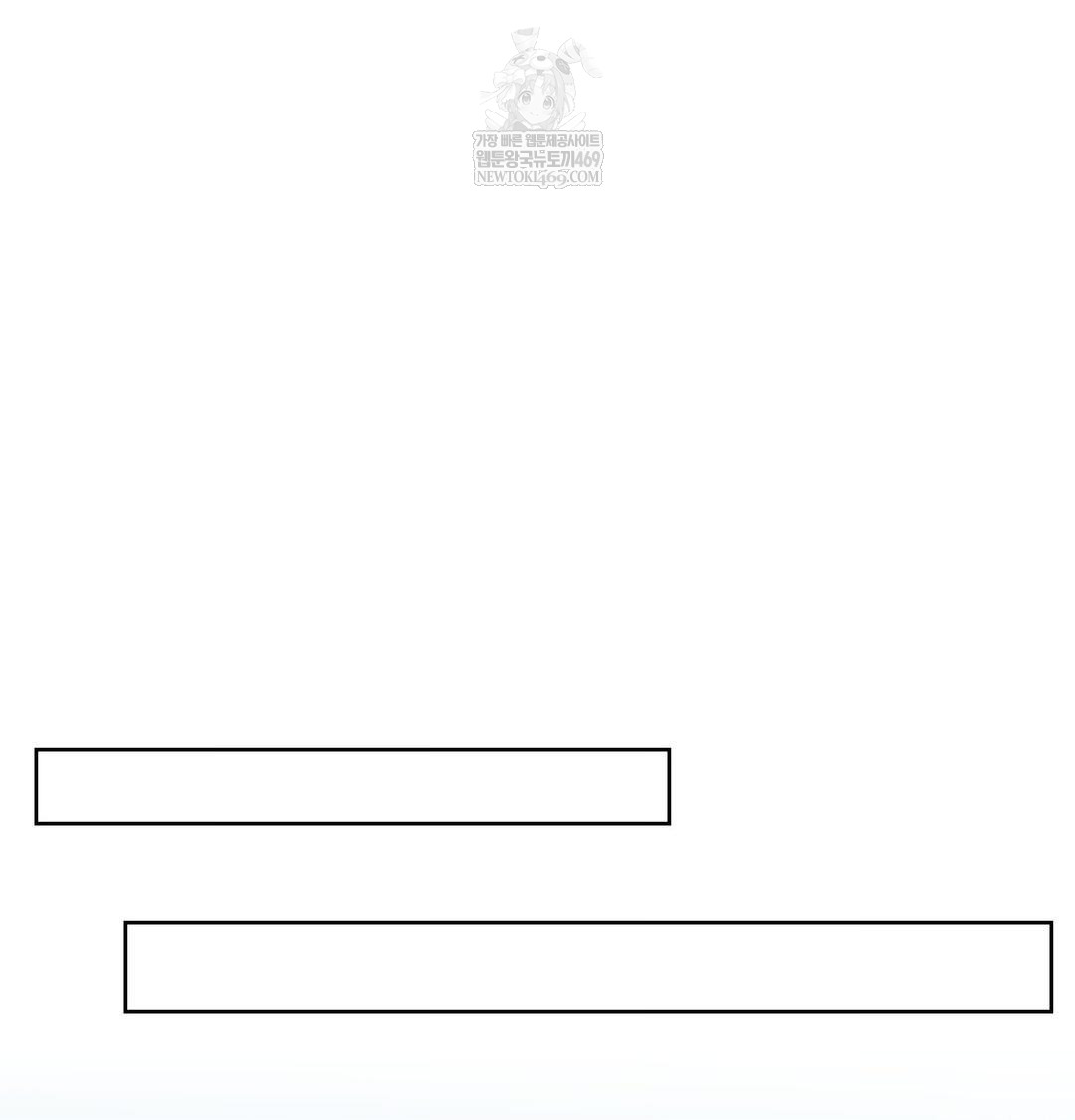 Brother Complex Raw Chapter 20 - Page 95