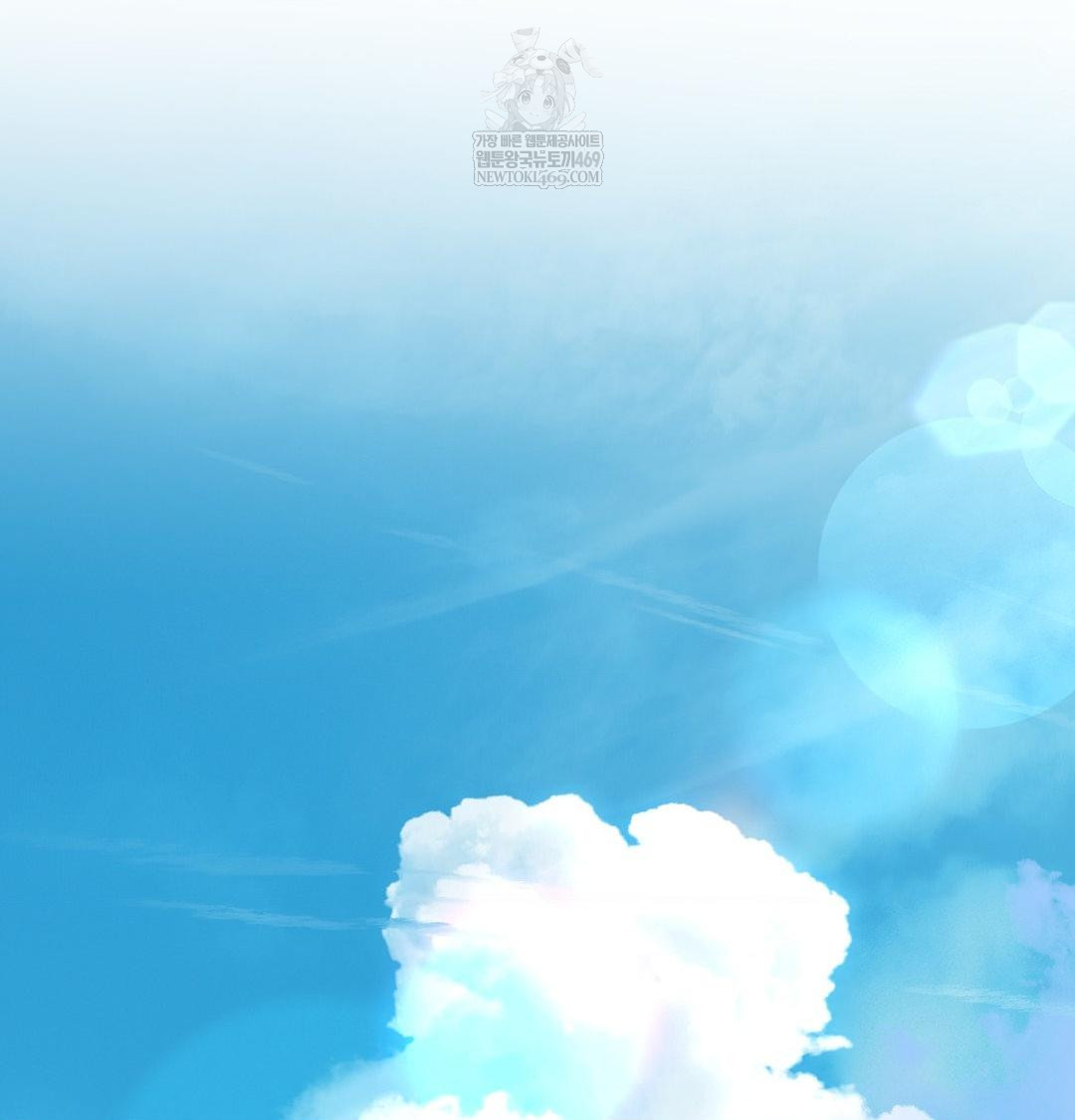 Brother Complex Raw Chapter 20 - Page 96