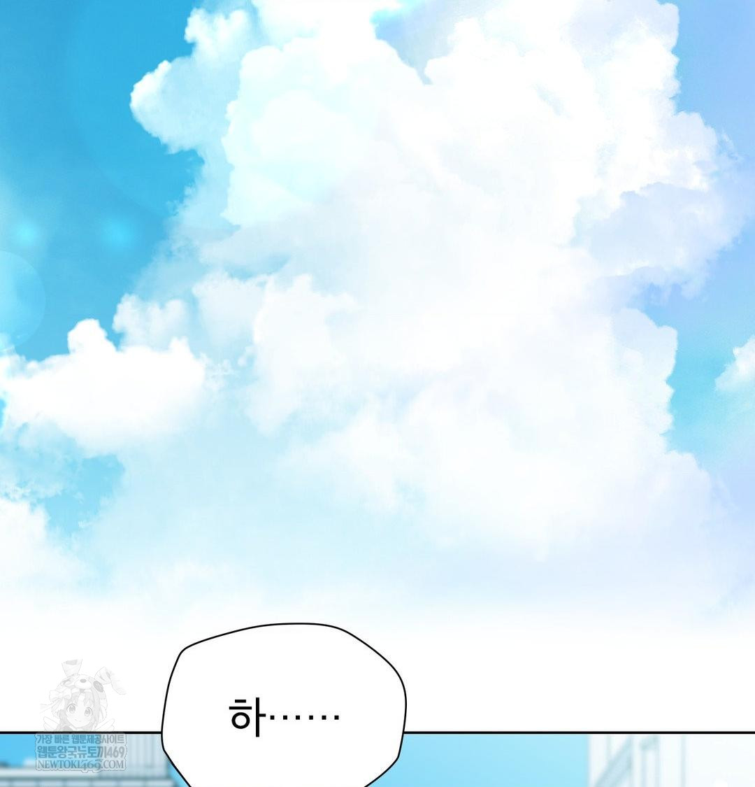 Brother Complex Raw Chapter 20 - Page 97