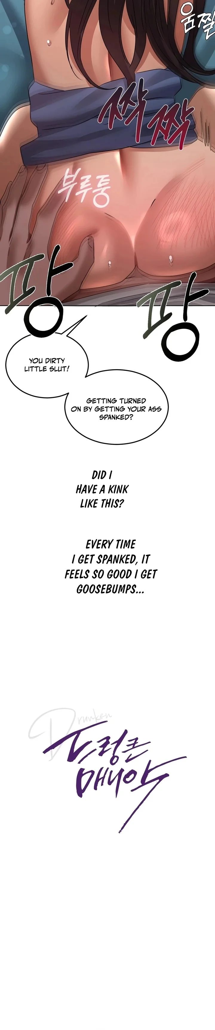 Drunken Maniac Chapter 32 - Page 3