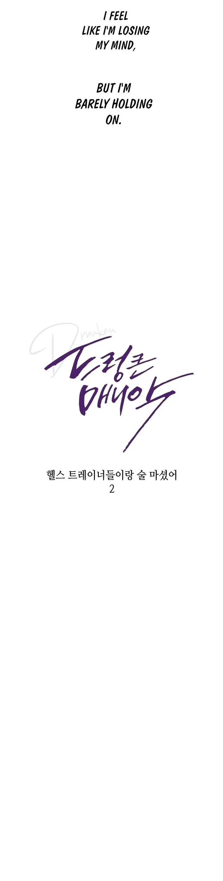 Drunken Maniac Chapter 45 - Page 5