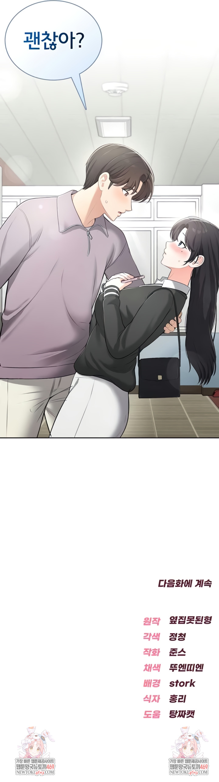 Sexy Woman Raw Chapter 10 - Page 10