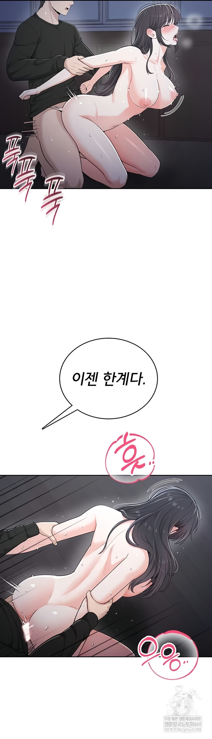 Sexy Woman Raw Chapter 19 - Page 34