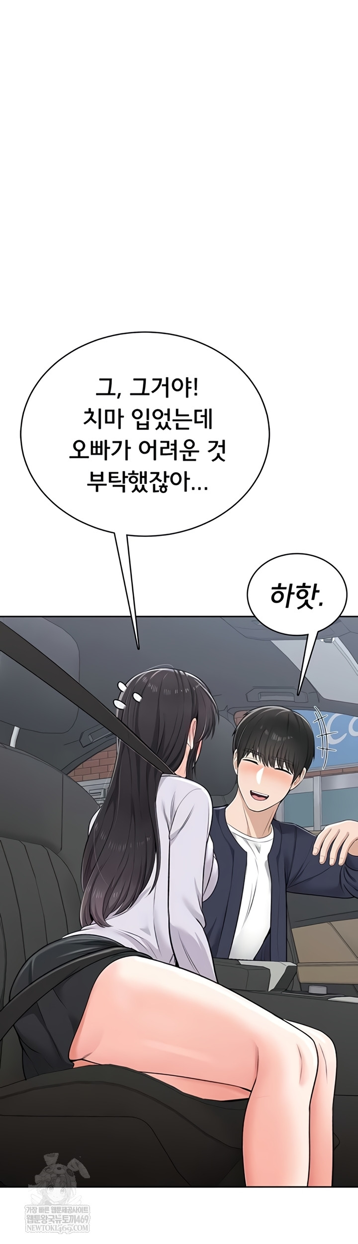 Sexy Woman Raw Chapter 19 - Page 58
