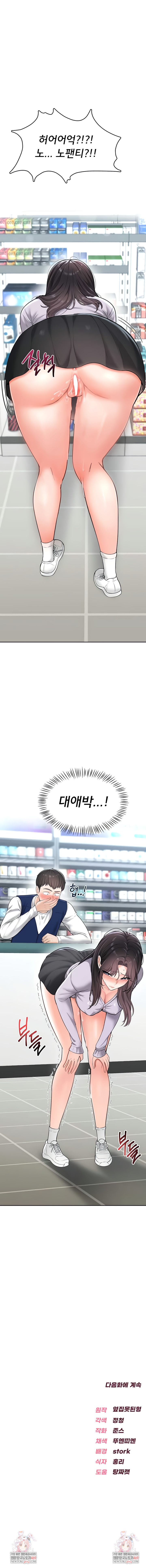 Sexy Woman Raw Chapter 20 - Page 10