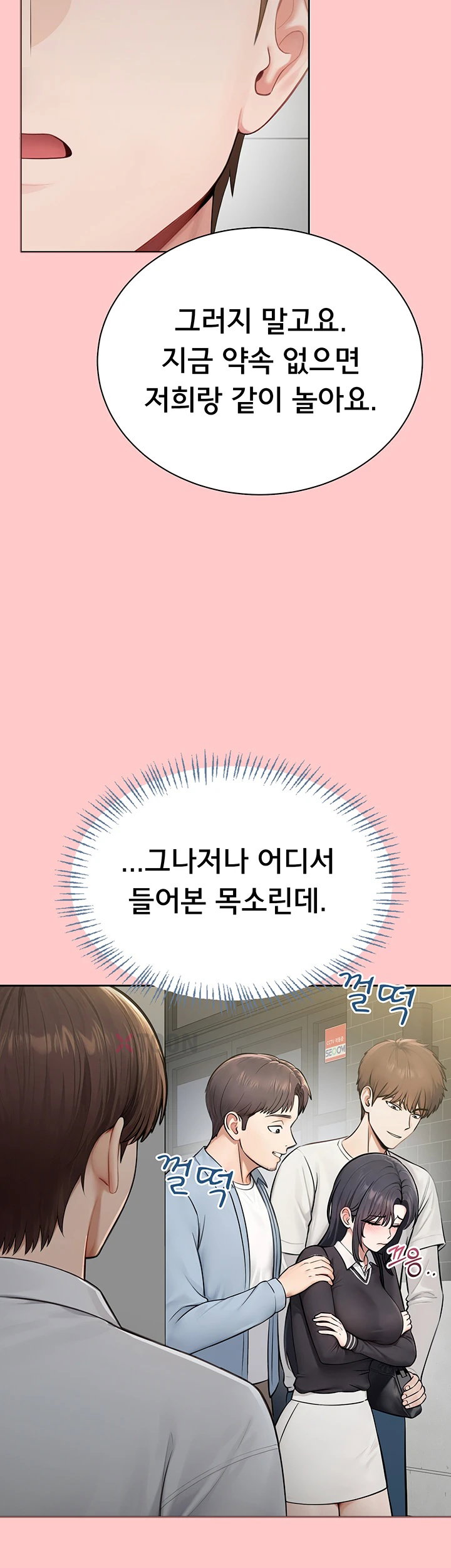 Sexy Woman Raw Chapter 32 - Page 11