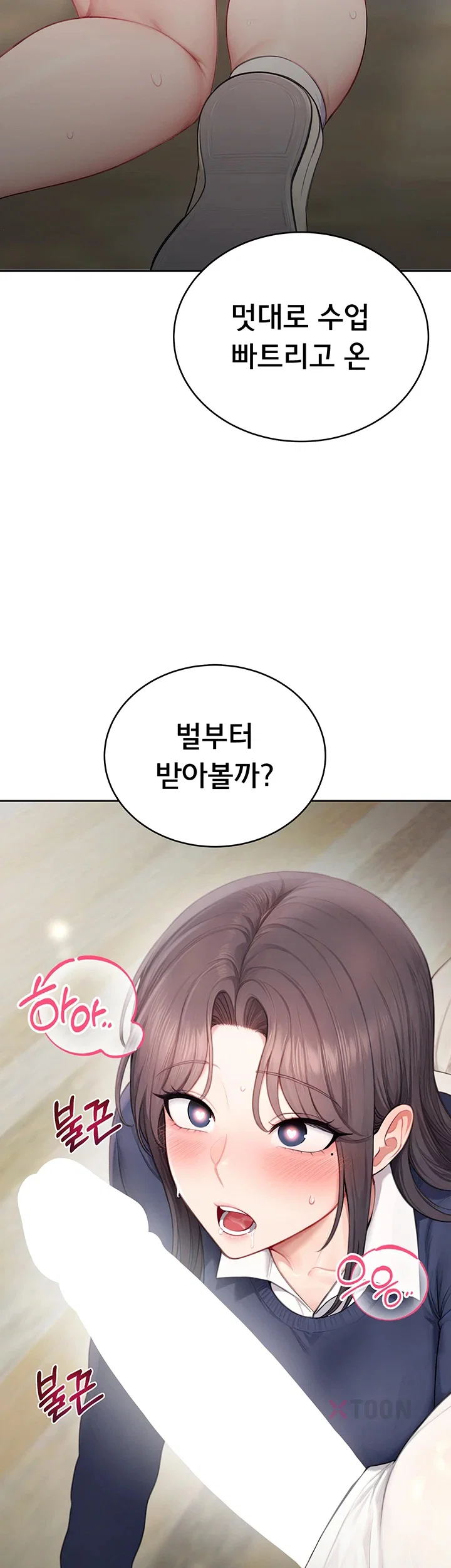 Sexy Woman Raw Chapter 32 - Page 2