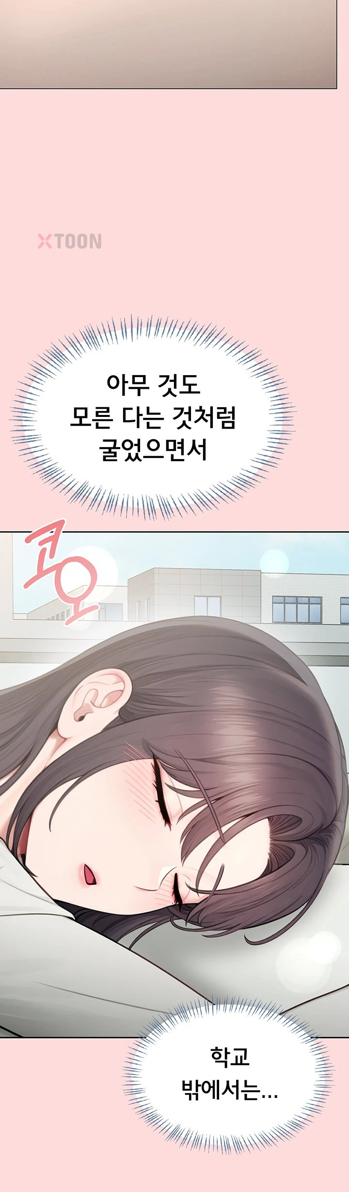 Sexy Woman Raw Chapter 33 - Page 17