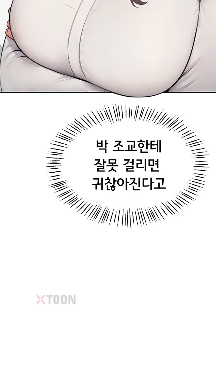 Sexy Woman Raw Chapter 33 - Page 44
