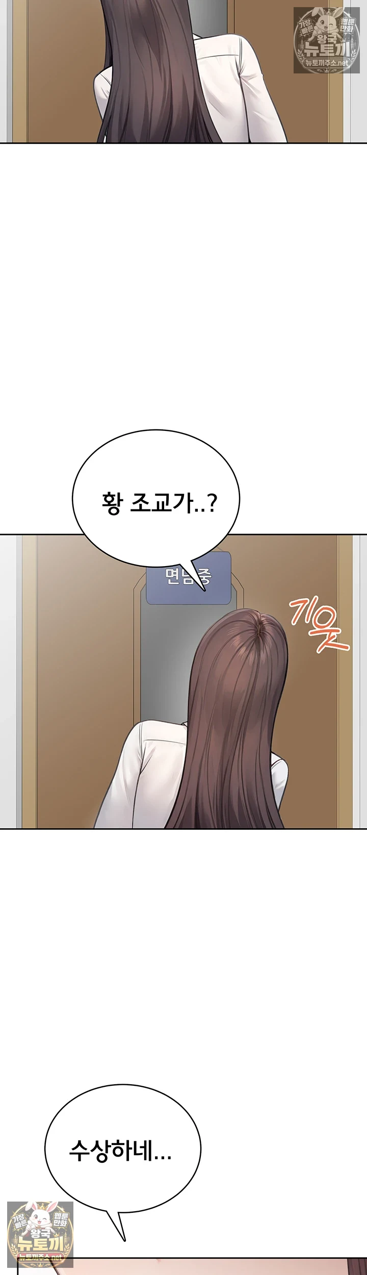 Sexy Woman Raw Chapter 34 - Page 11