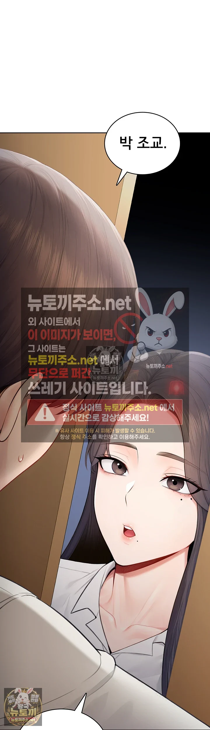 Sexy Woman Raw Chapter 34 - Page 17
