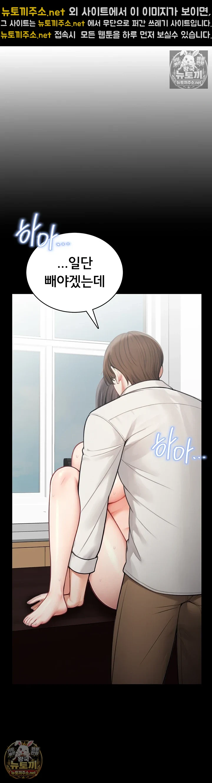 Sexy Woman Raw Chapter 34 - Page 21