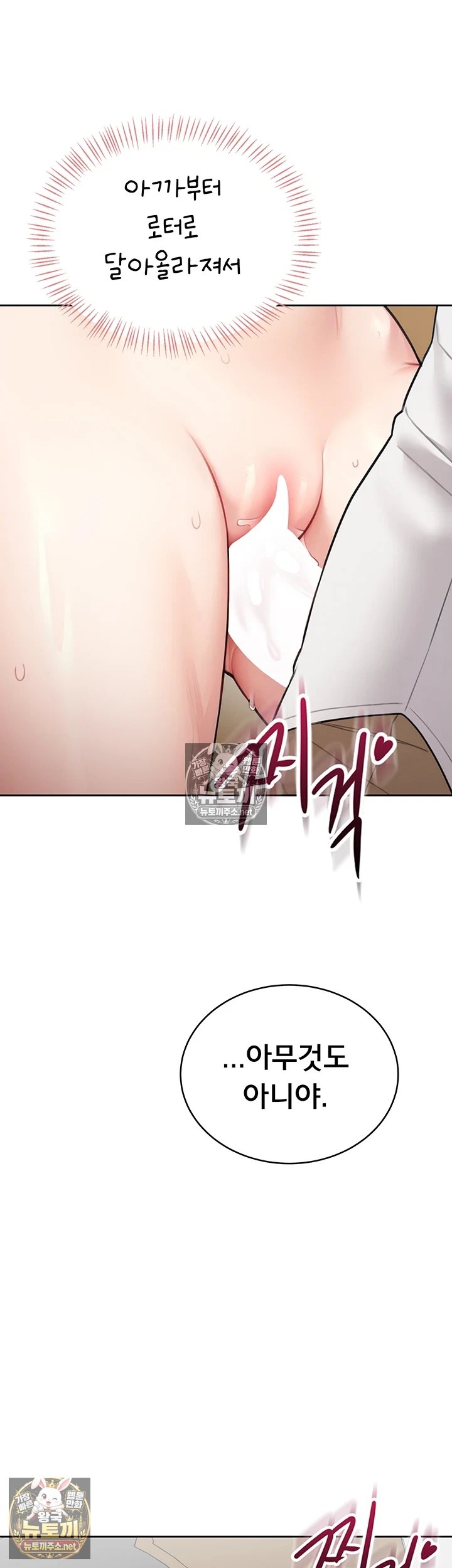 Sexy Woman Raw Chapter 34 - Page 35