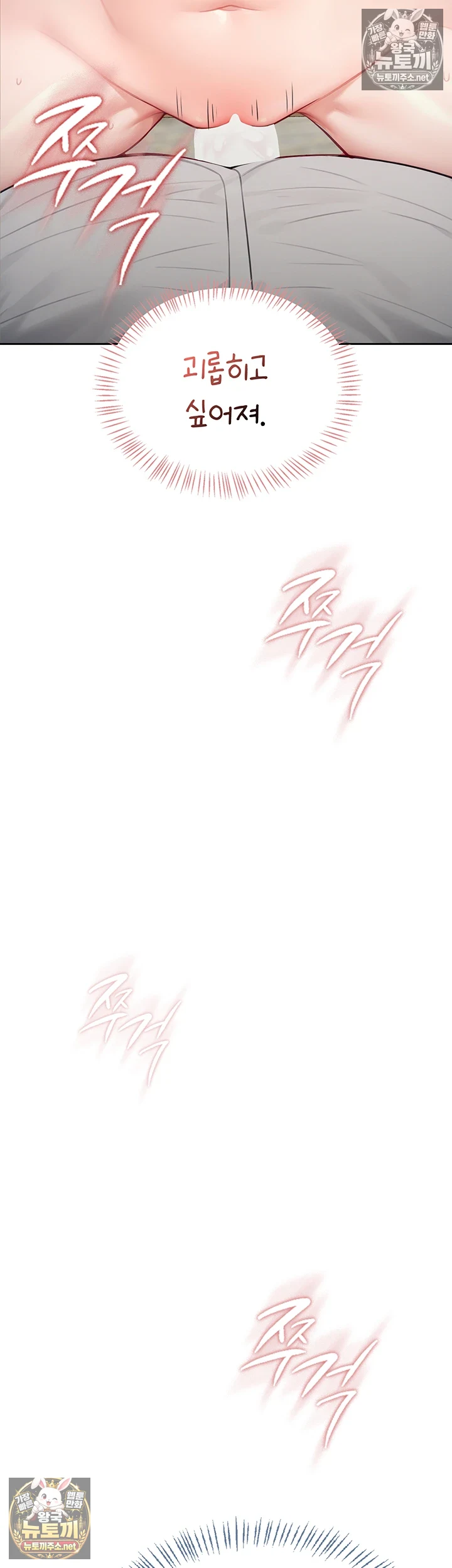 Sexy Woman Raw Chapter 34 - Page 44