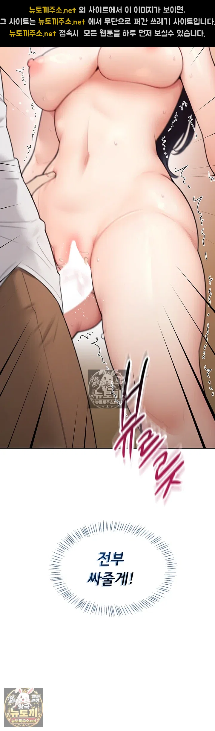 Sexy Woman Raw Chapter 35 - Page 3