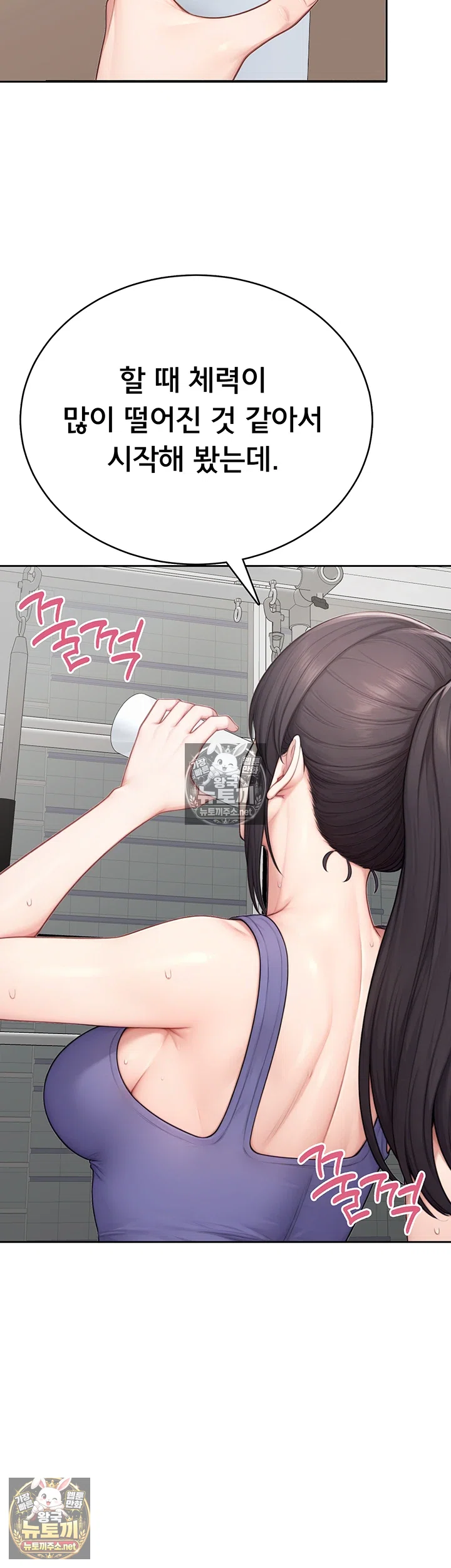 Sexy Woman Raw Chapter 35 - Page 36