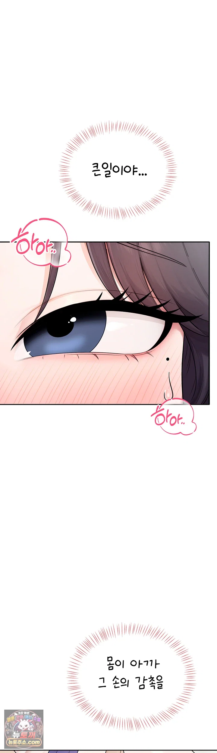 Sexy Woman Raw Chapter 37 - Page 15