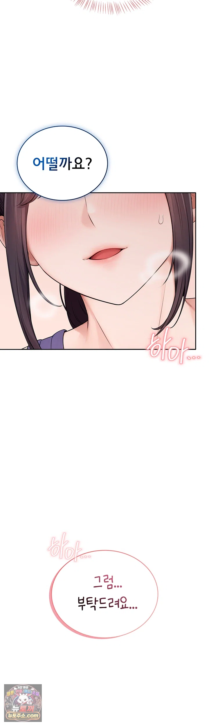 Sexy Woman Raw Chapter 37 - Page 27
