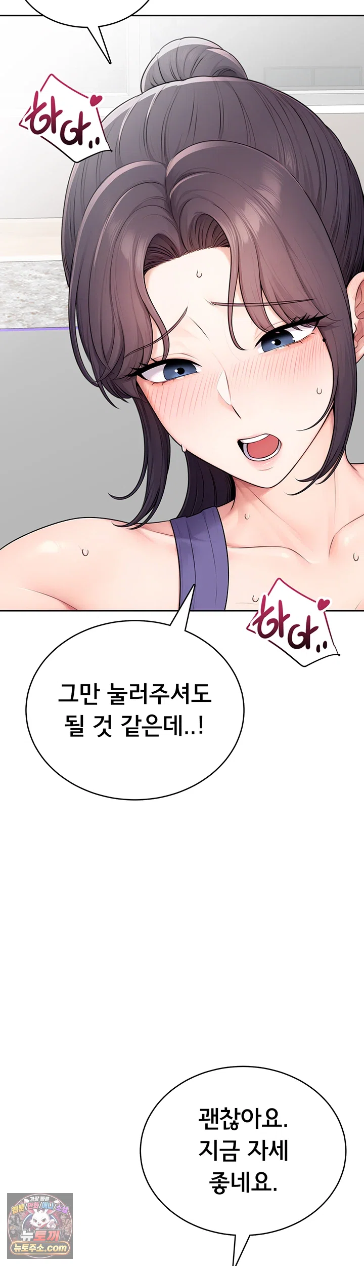 Sexy Woman Raw Chapter 37 - Page 47