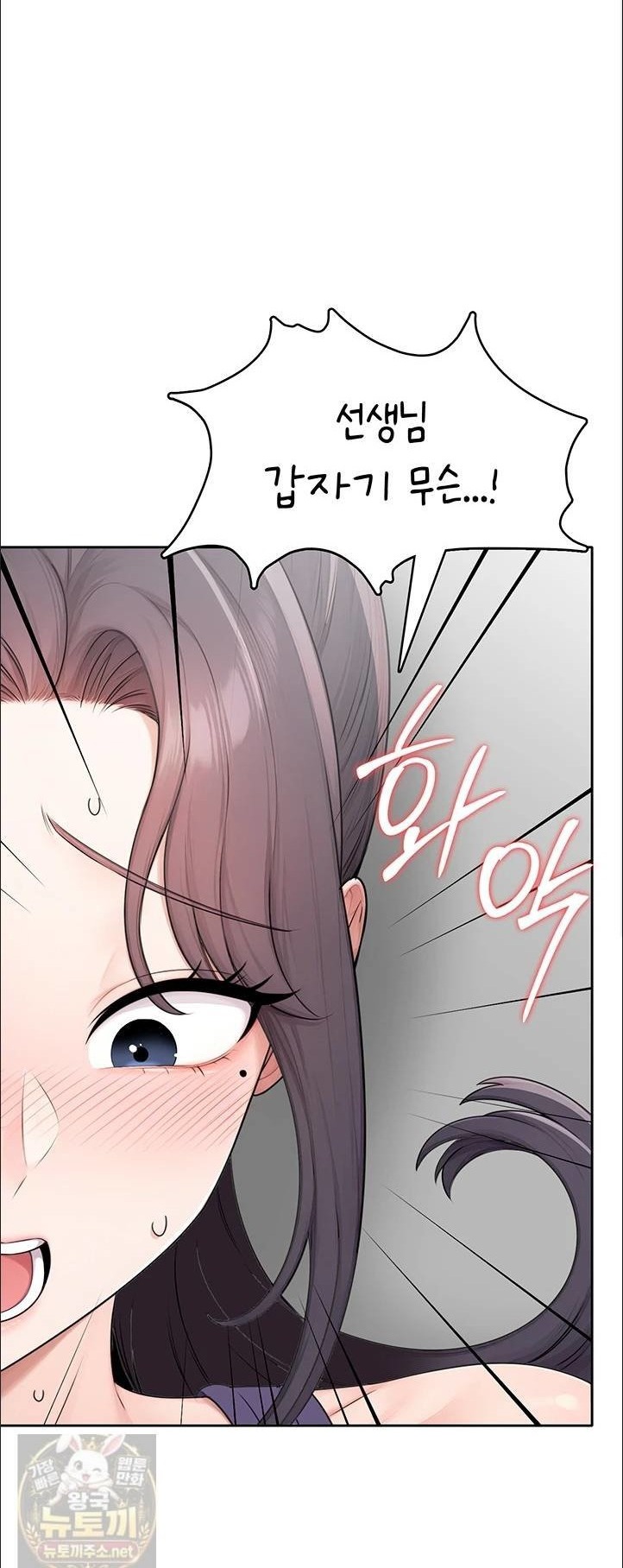 Sexy Woman Raw Chapter 38 - Page 1