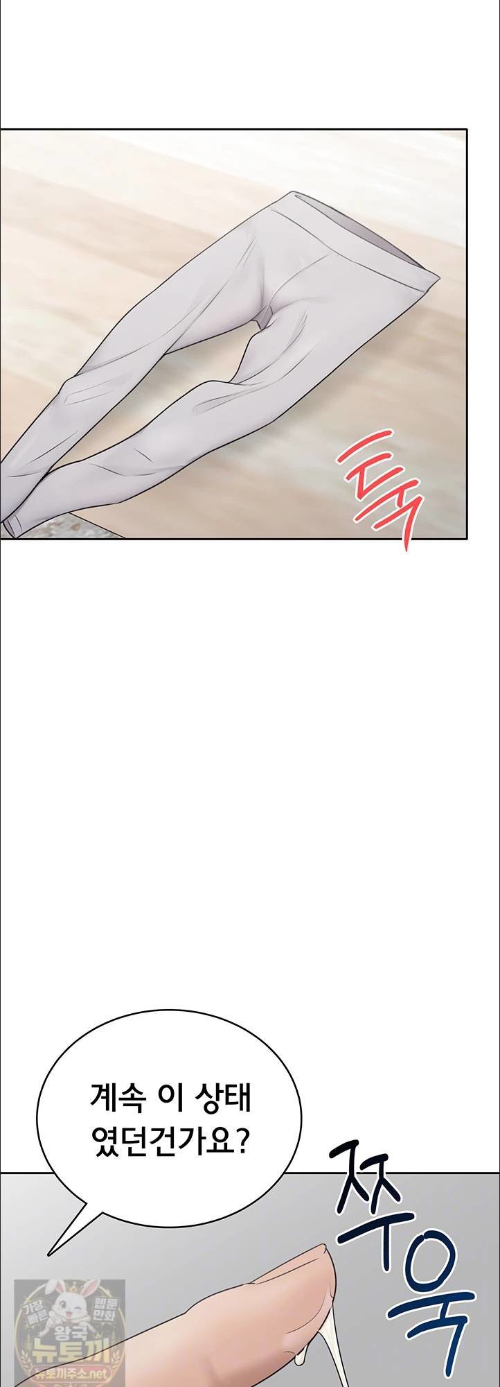 Sexy Woman Raw Chapter 38 - Page 13