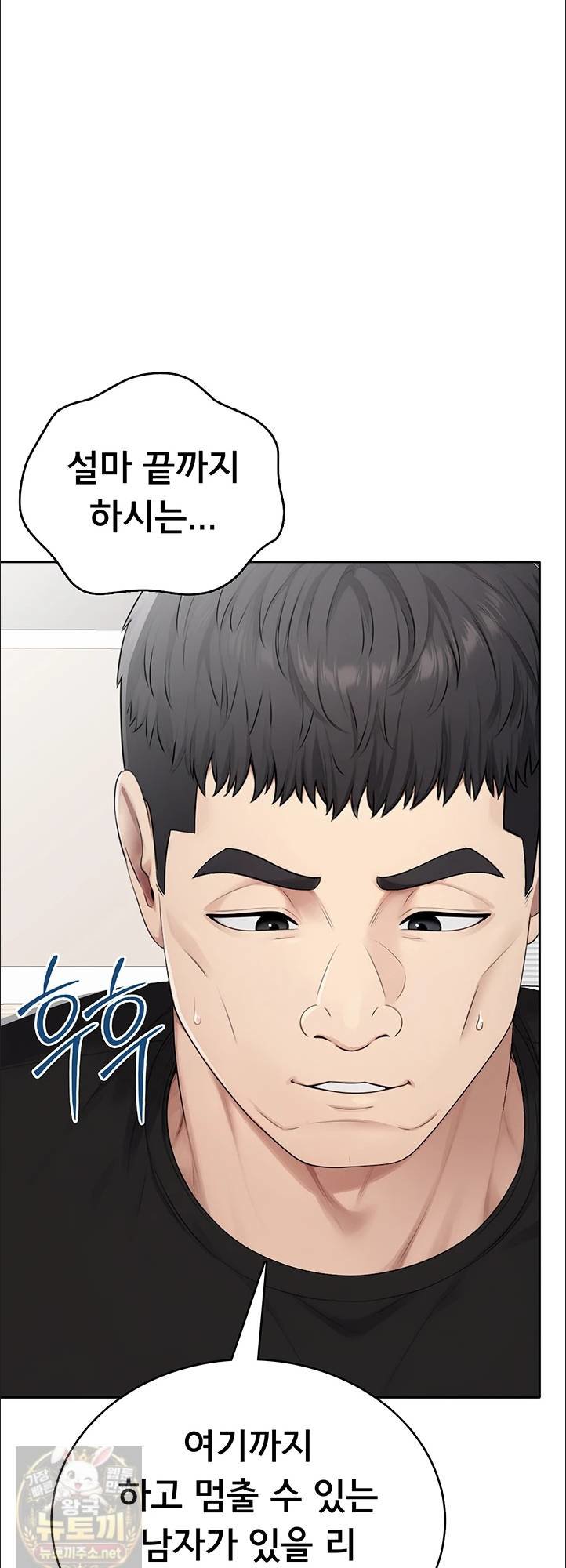 Sexy Woman Raw Chapter 38 - Page 39