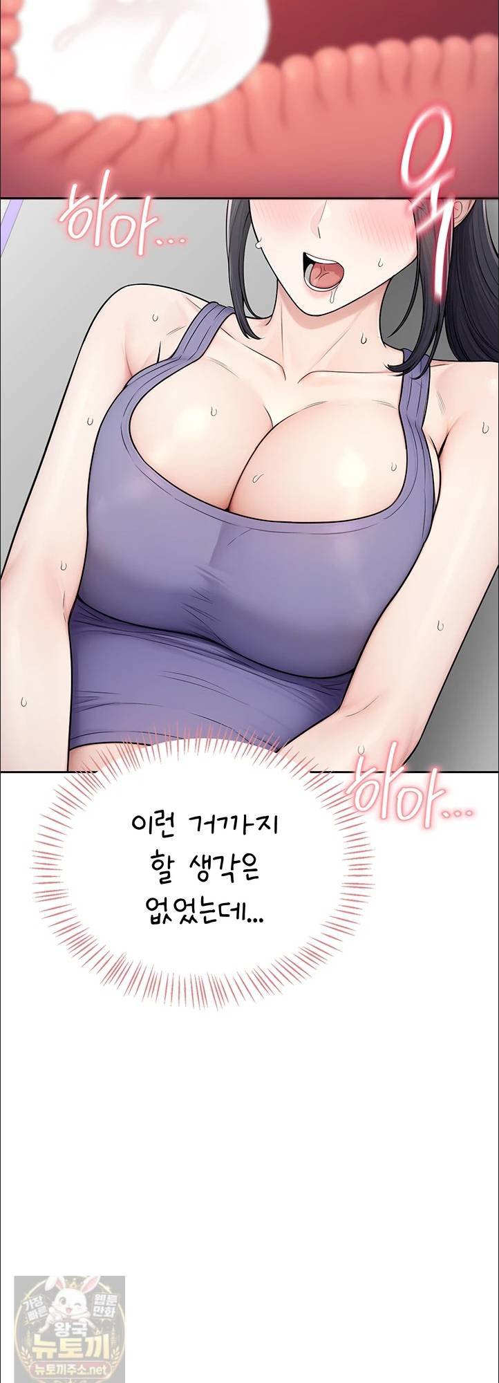 Sexy Woman Raw Chapter 38 - Page 41