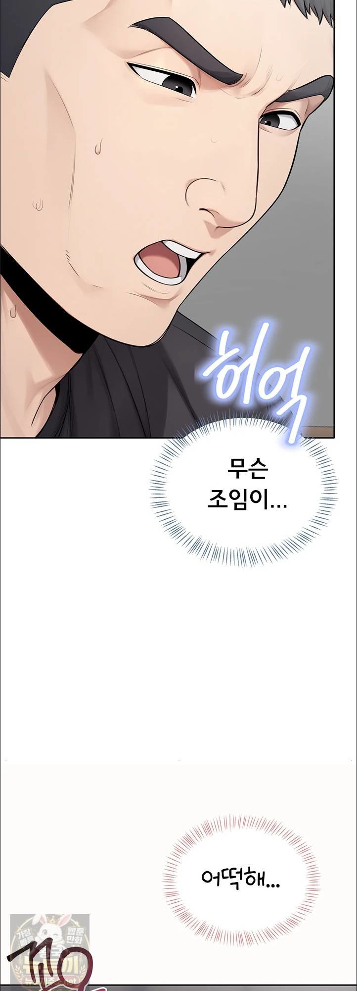 Sexy Woman Raw Chapter 38 - Page 48
