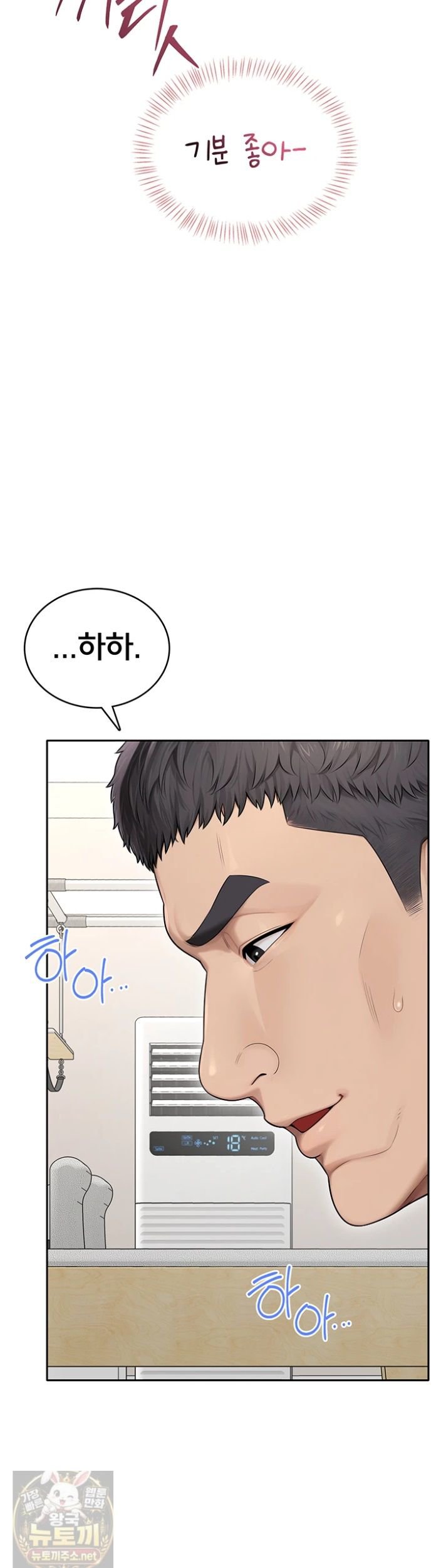 Sexy Woman Raw Chapter 39 - Page 15
