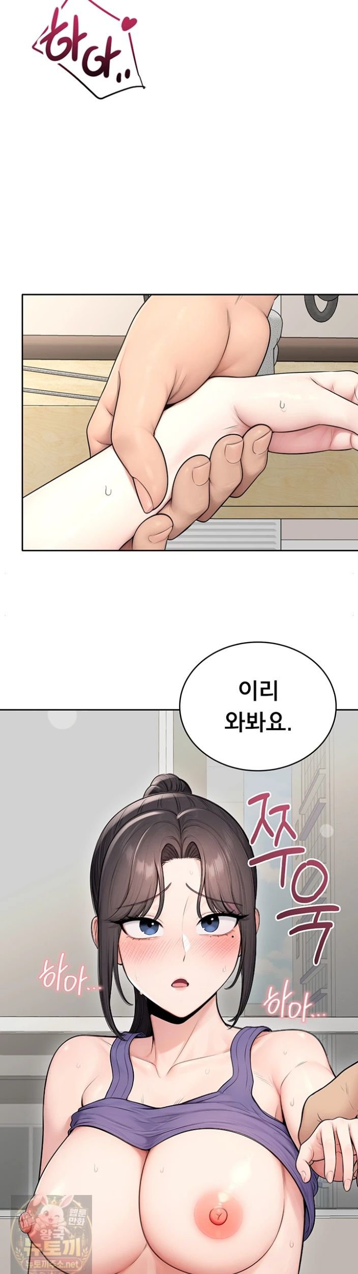 Sexy Woman Raw Chapter 39 - Page 30