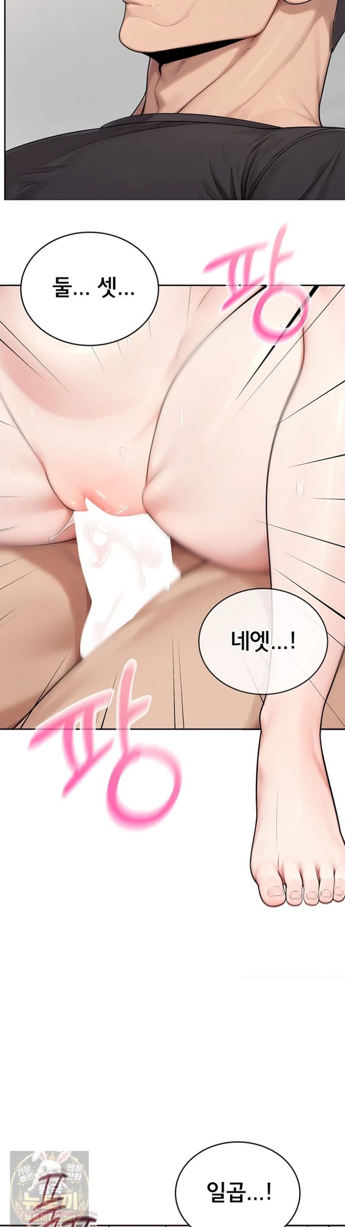 Sexy Woman Raw Chapter 39 - Page 49