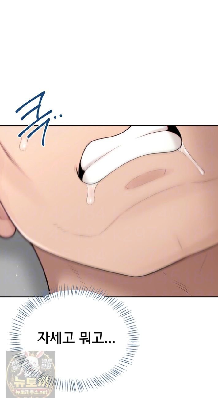 Sexy Woman Raw Chapter 40 - Page 12