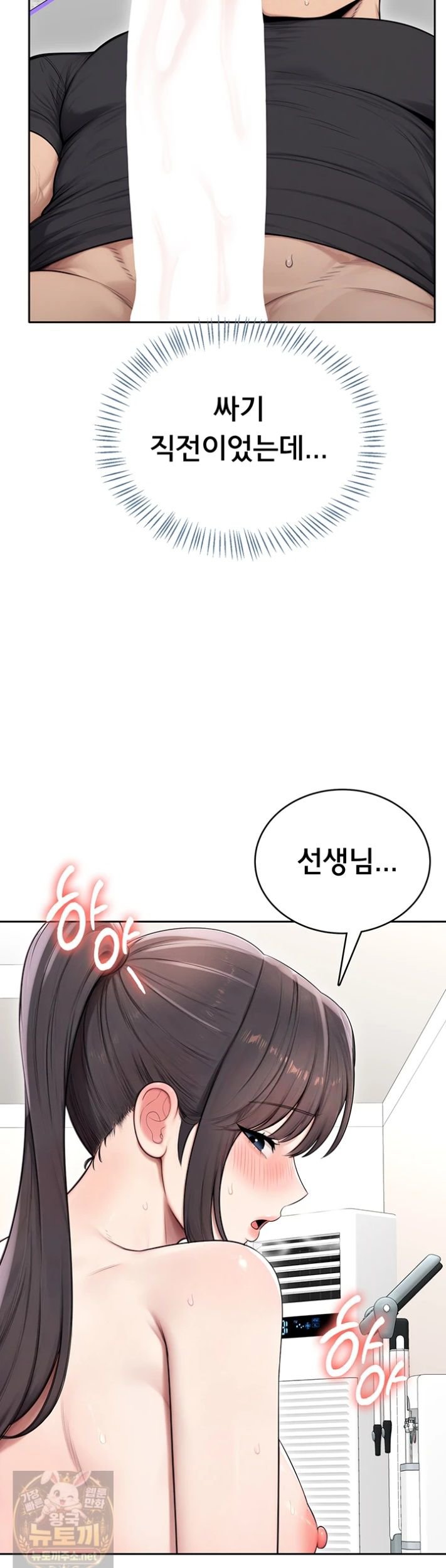 Sexy Woman Raw Chapter 40 - Page 17