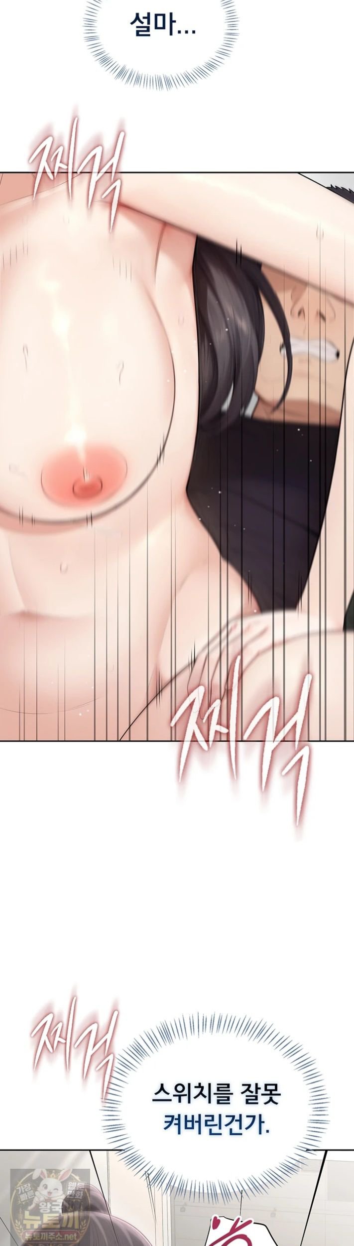 Sexy Woman Raw Chapter 40 - Page 2