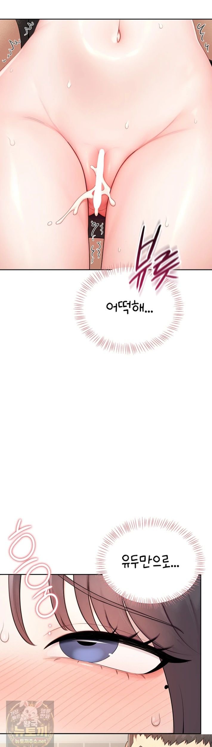 Sexy Woman Raw Chapter 40 - Page 28