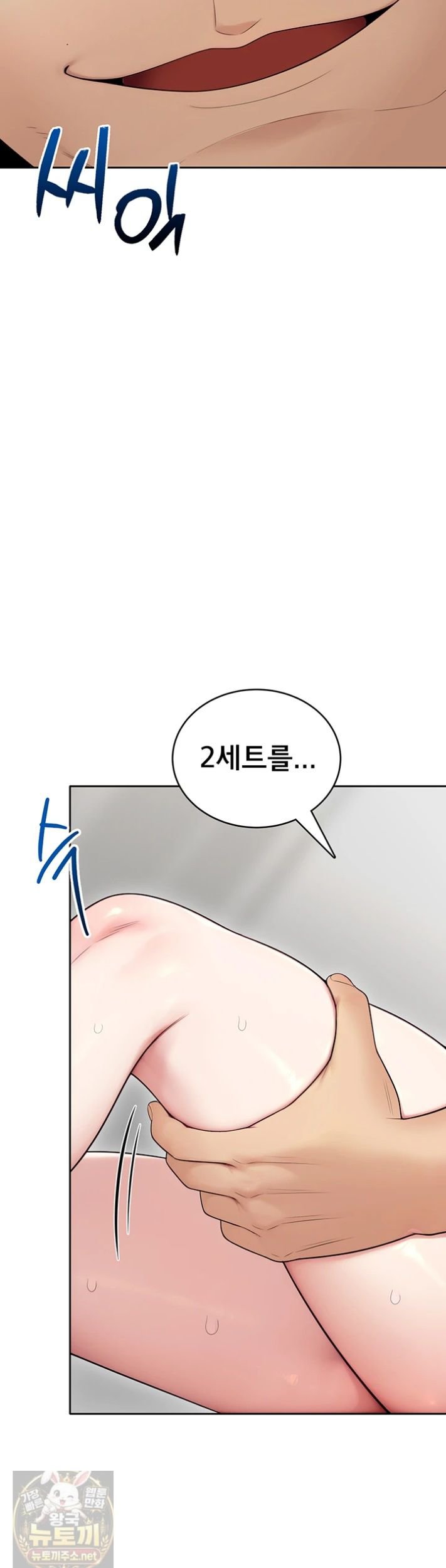 Sexy Woman Raw Chapter 40 - Page 35